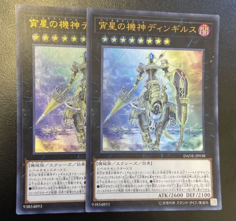 Yu-Gi-Oh Dingirsu, the Orcust of the Evening Star Ultra Rare JP038