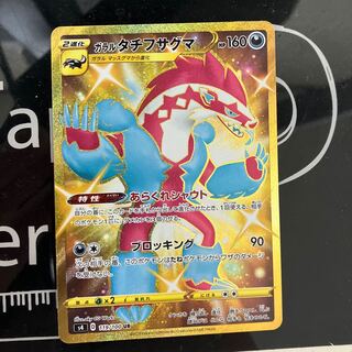 Galal Obstagoon UR 119/100