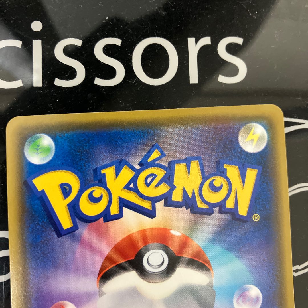 Galal Obstagoon UR 119/100