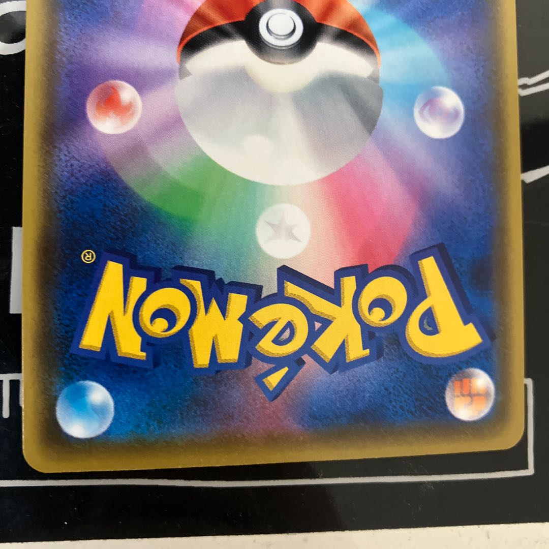 Galal Obstagoon UR 119/100