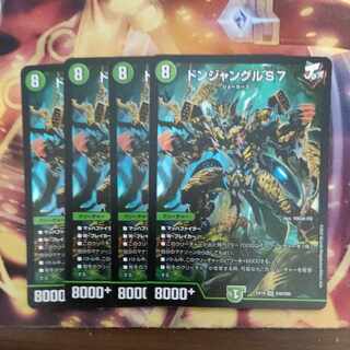 Don Jungle S7 SR S16/S20