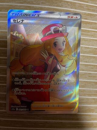 Pokemon Card Serena SR