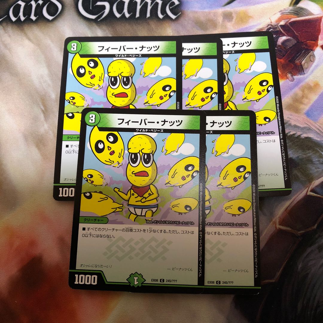 フィーバーナッツ 5枚