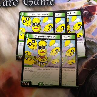 フィーバーナッツ 5枚