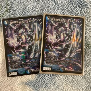 Dragon element symbol wD Cyclepedia SR 18/130