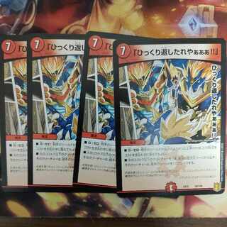 Turn it over!" 28/100