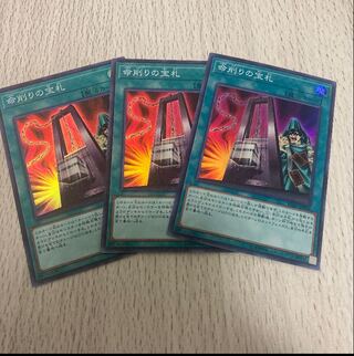 Yu-Gi-Oh! Card of Demise Super Rare Set