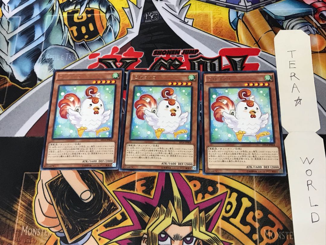 Cockadoodledoo EP14 2 Rare Set of 3 Tera.