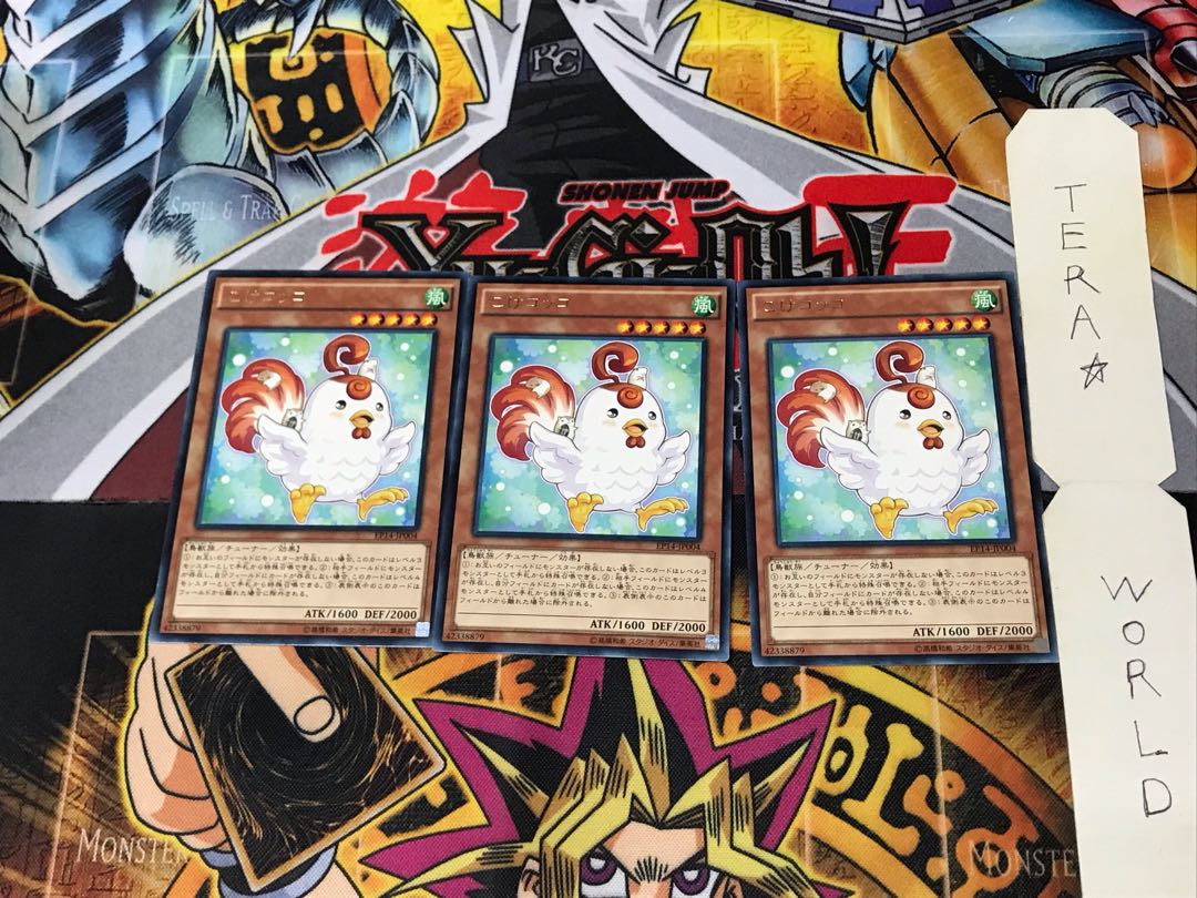 Cockadoodledoo EP14 5 Rare Set of 3 Tera.