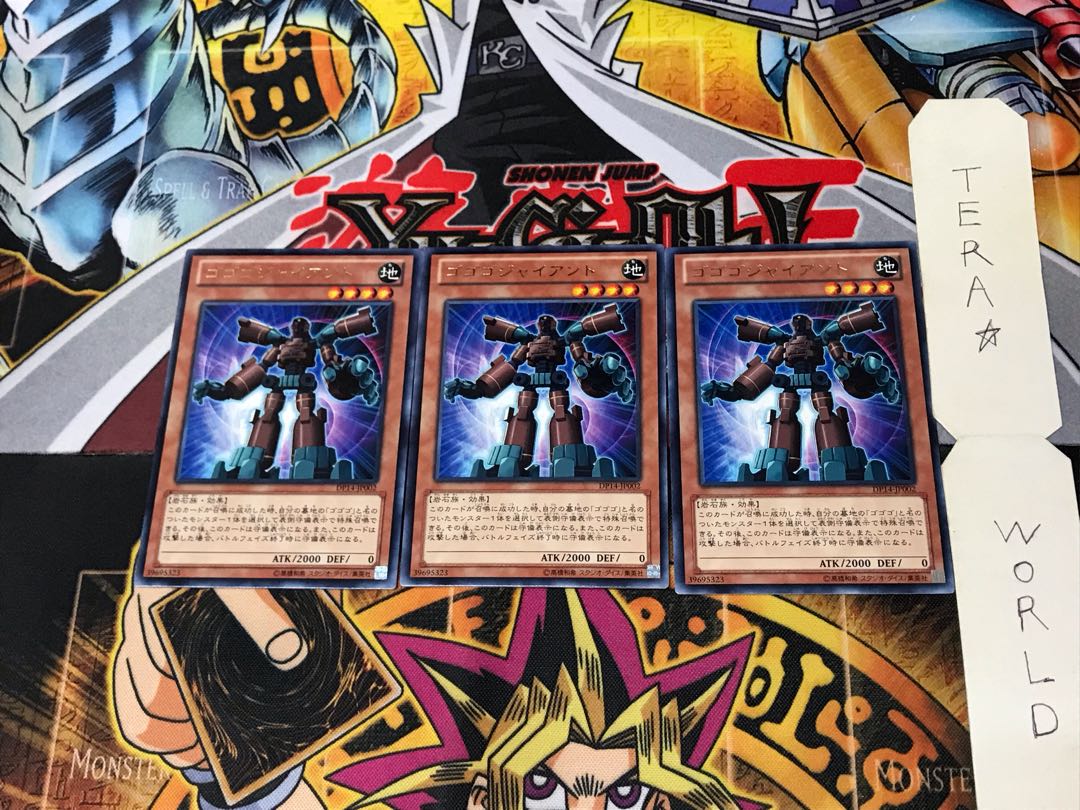 Gogogo Giant DP14 1 rare, set of 3 Tera.