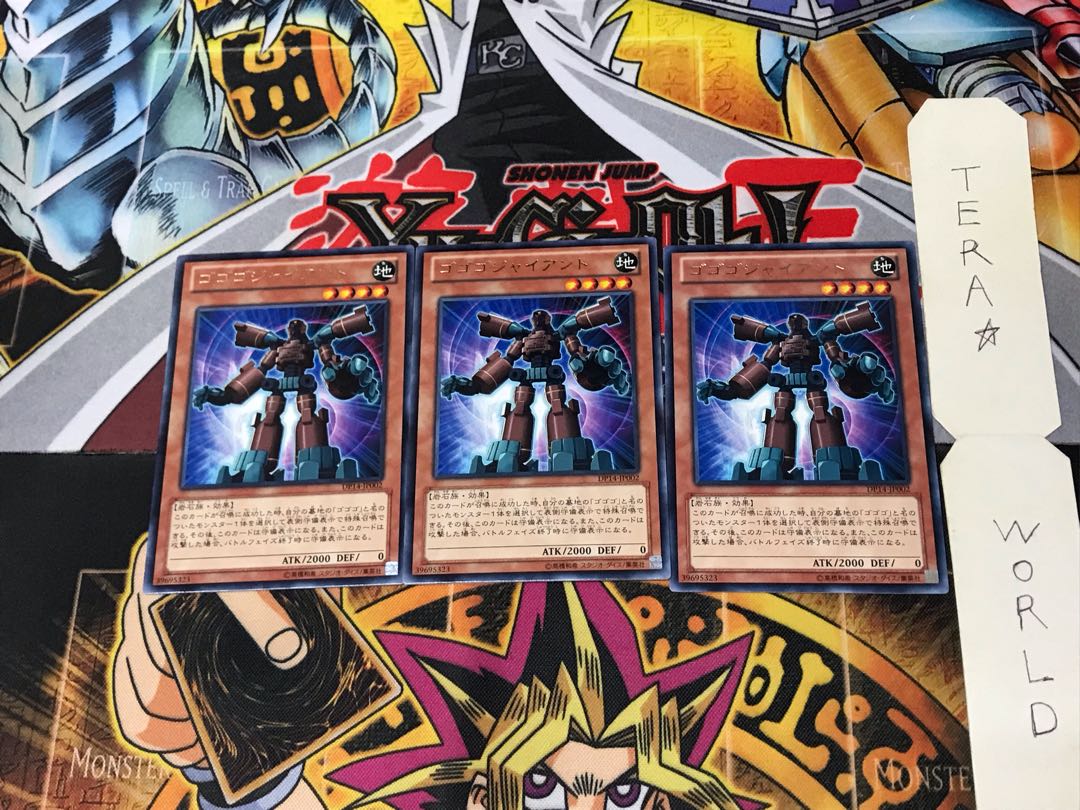 Gogogo Giant DP14 2 Rare Set of 3 Tera.