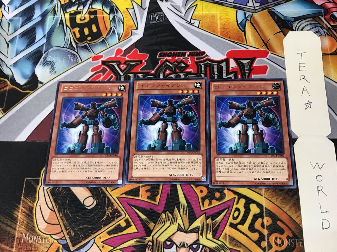 Gogogo Giant DP14 3 Rare Set of 3 Tera.