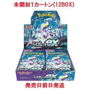 「未開封BOX」バイオレットex　１カートン(12BOX)