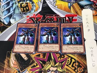 Gogogo Giant DP14 4 Rare Set of 3 Tera.