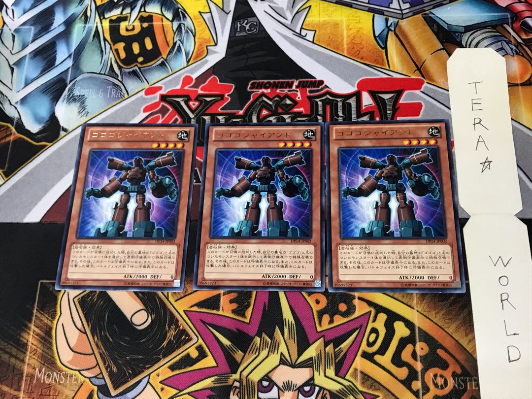 Gogogo Giant DP14 5 Rare Set of 3 Tera.