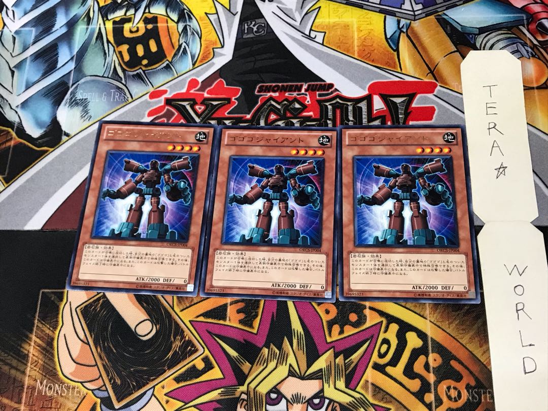 Gogogo Giant ORCS 4 Rare Set of 3 Tera.