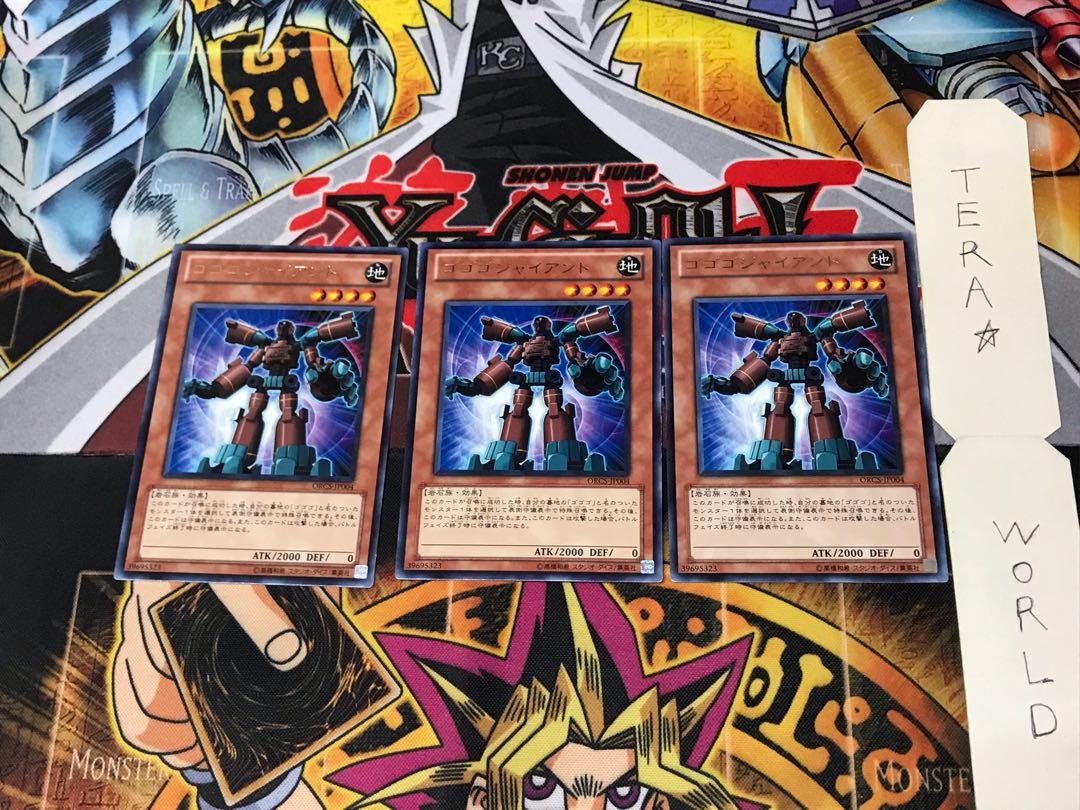 Gogogo Giant ORCS 5 Rare Set of 3 Tera.