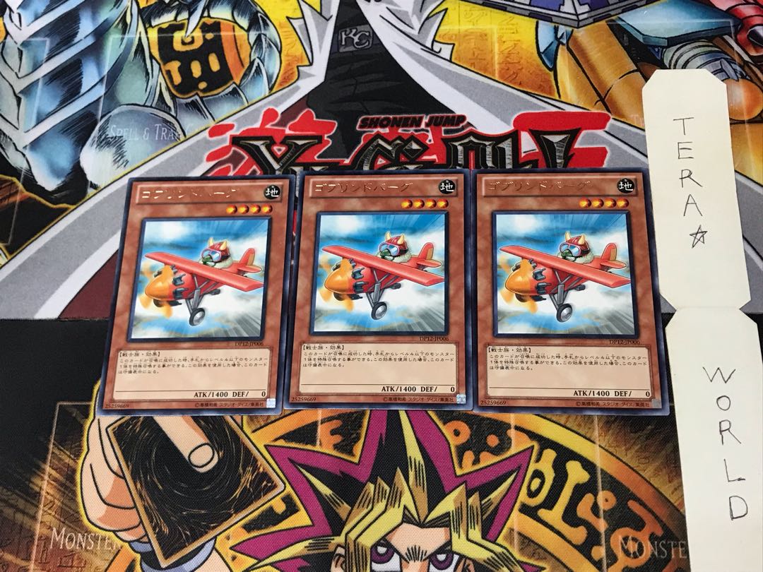 Goblindbergh DP12 3 Rare Set of 3 Tera.