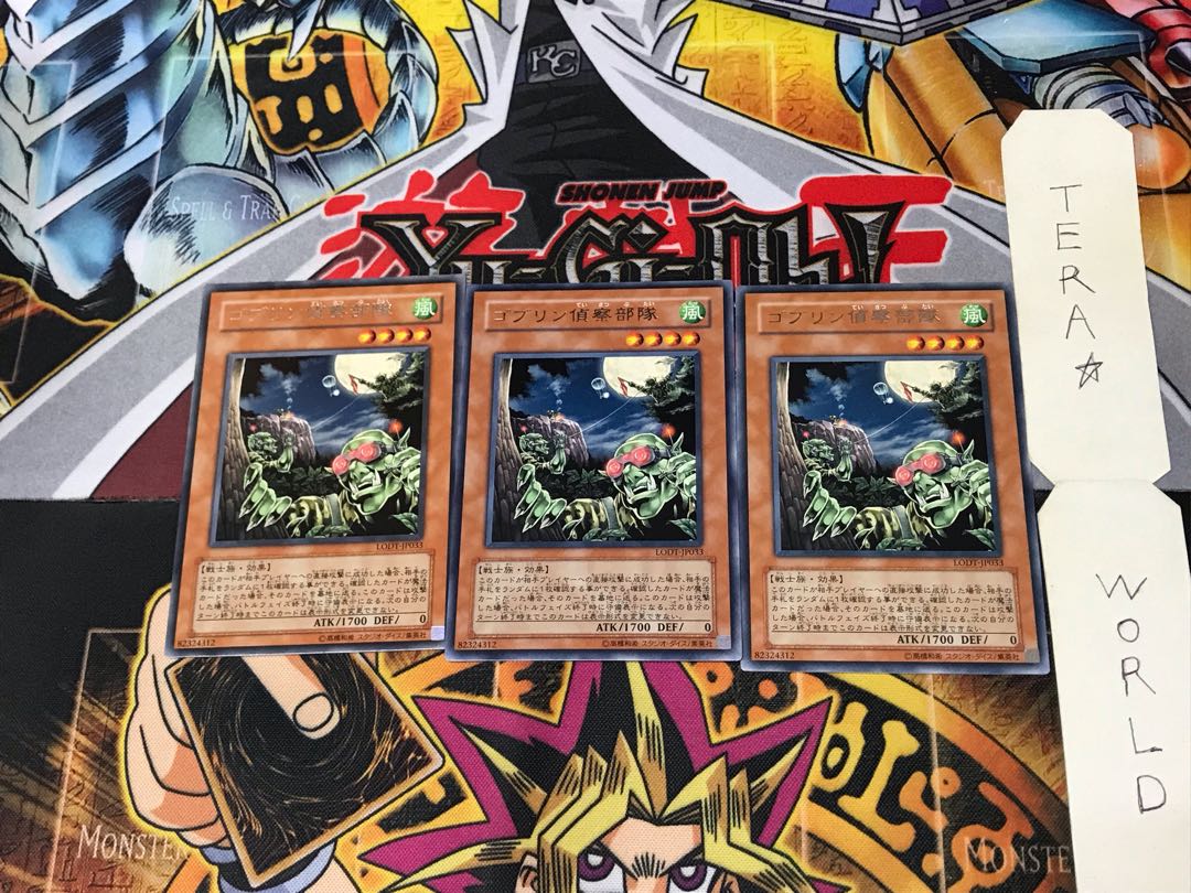 Goblin Recon Squad LODT 1 Rare Set of 3 Tera.