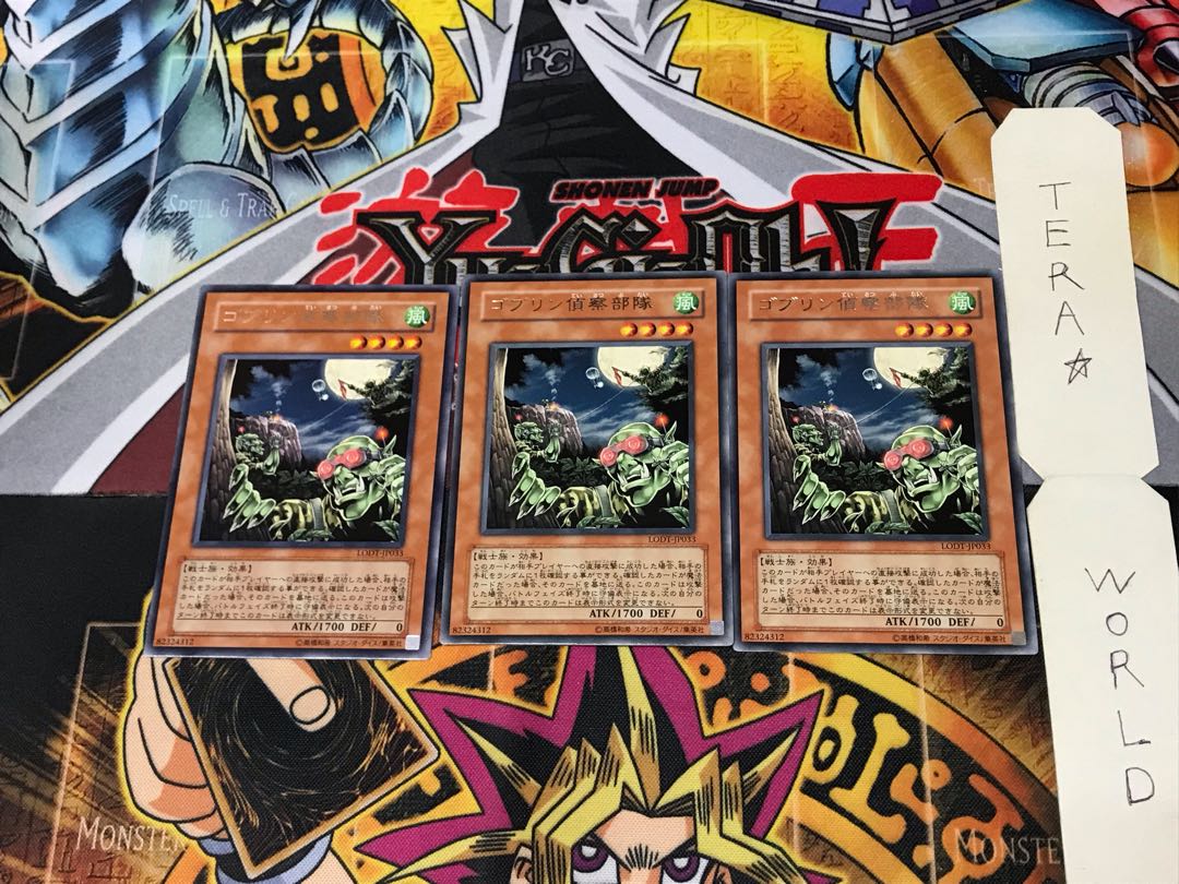 Goblin Recon Squad LODT 4 Rare Set of 3 Tera.