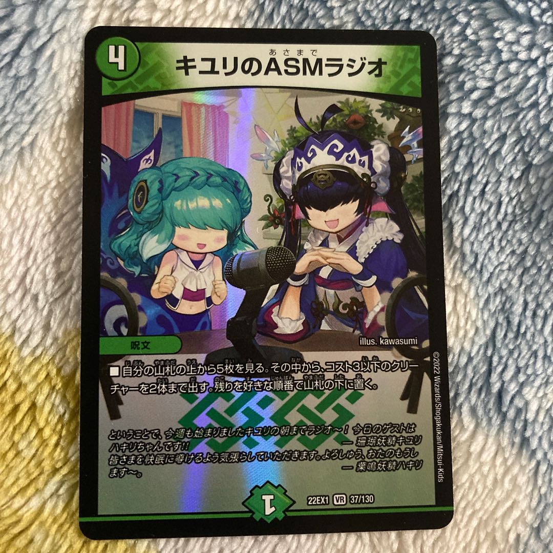 ASM Radio in Kiuri, VR 37/130