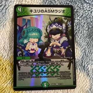 ASM Radio in Kiuri, VR 37/130