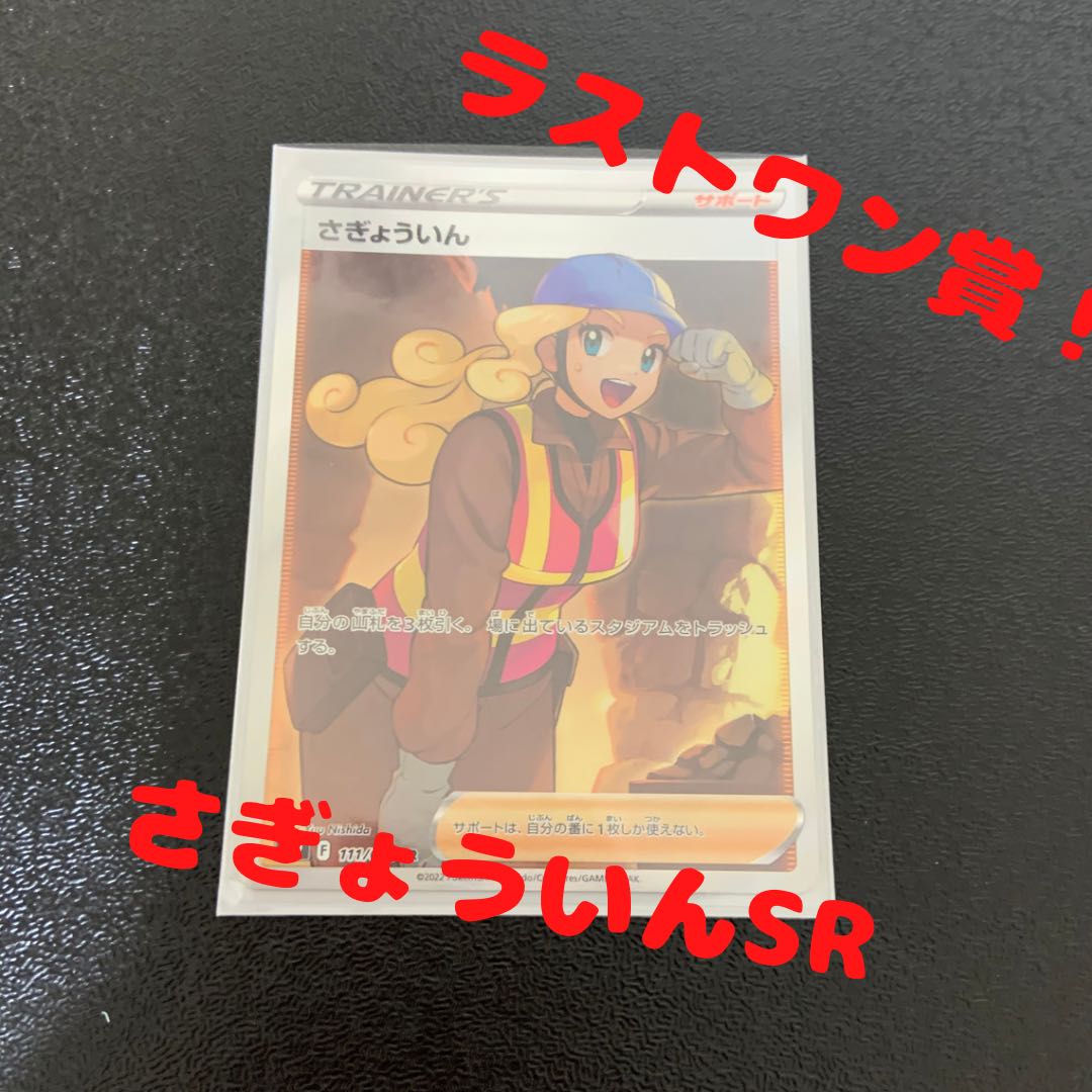 Sold Out! Low Squirrel Qualipa!!!