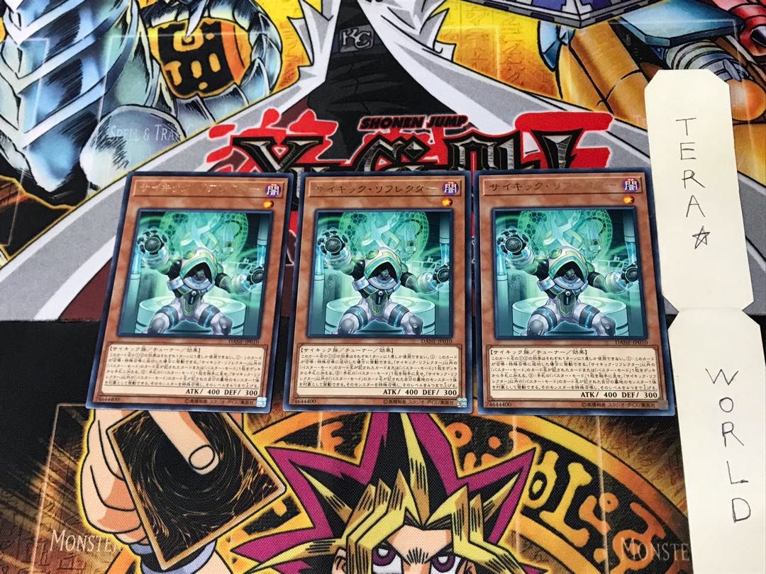 Psi-Reflector DANE 2 rare, set of 3 Tera.