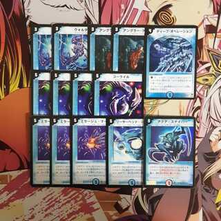 デュエマクラシック 水優良カード