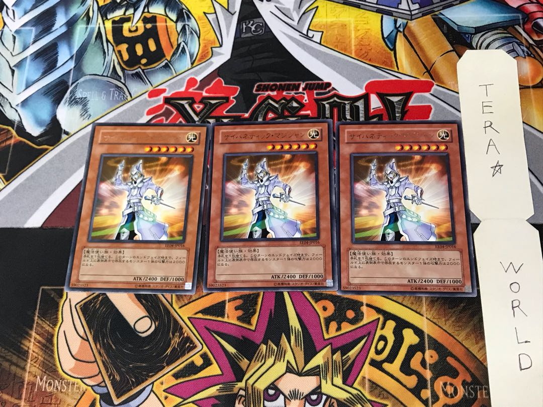 Cybernetic Magician EE04 1 rare, set of 3 Tera.