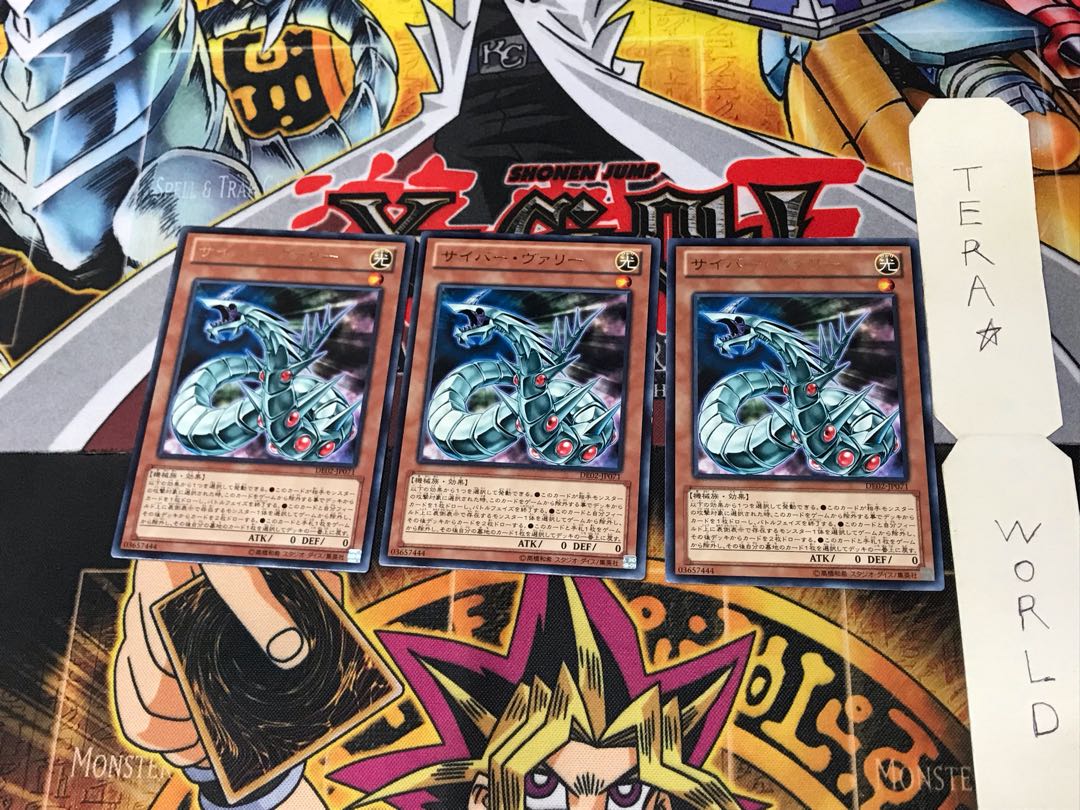 サイバー・ヴァリー DE02 3 レア 3枚セット てら