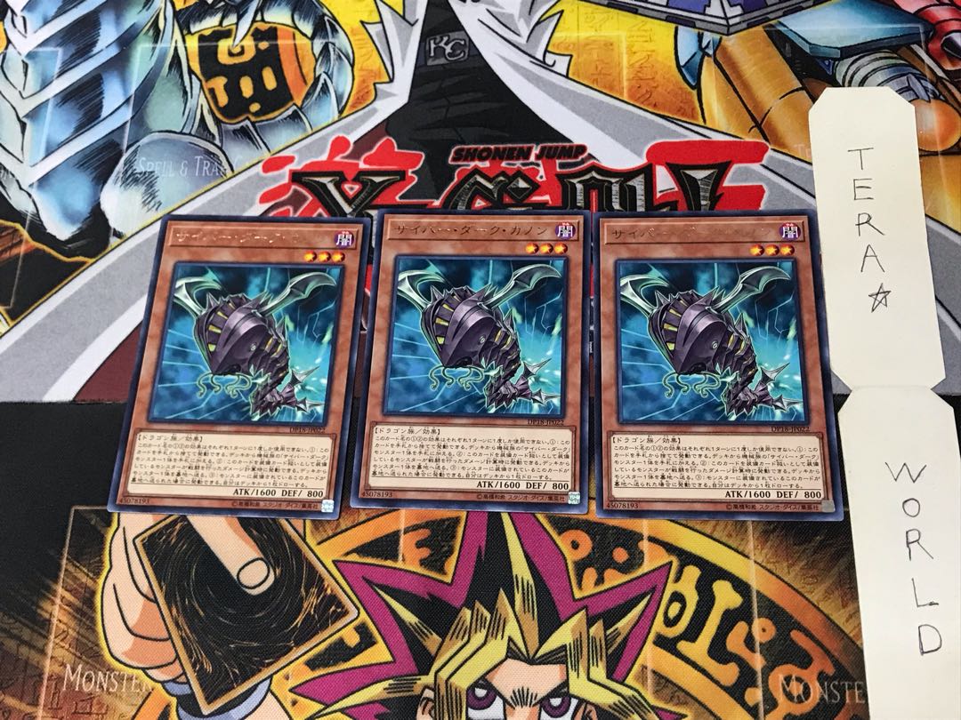 Cyberdark Cannon DP18 1 Rare Set of 3 Tera.