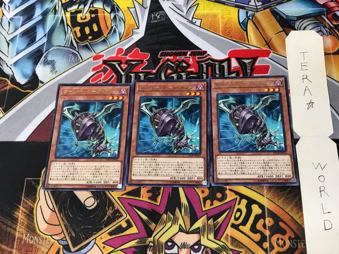 Cyberdark Cannon DP18 5 Rare Set of 3 Tera.