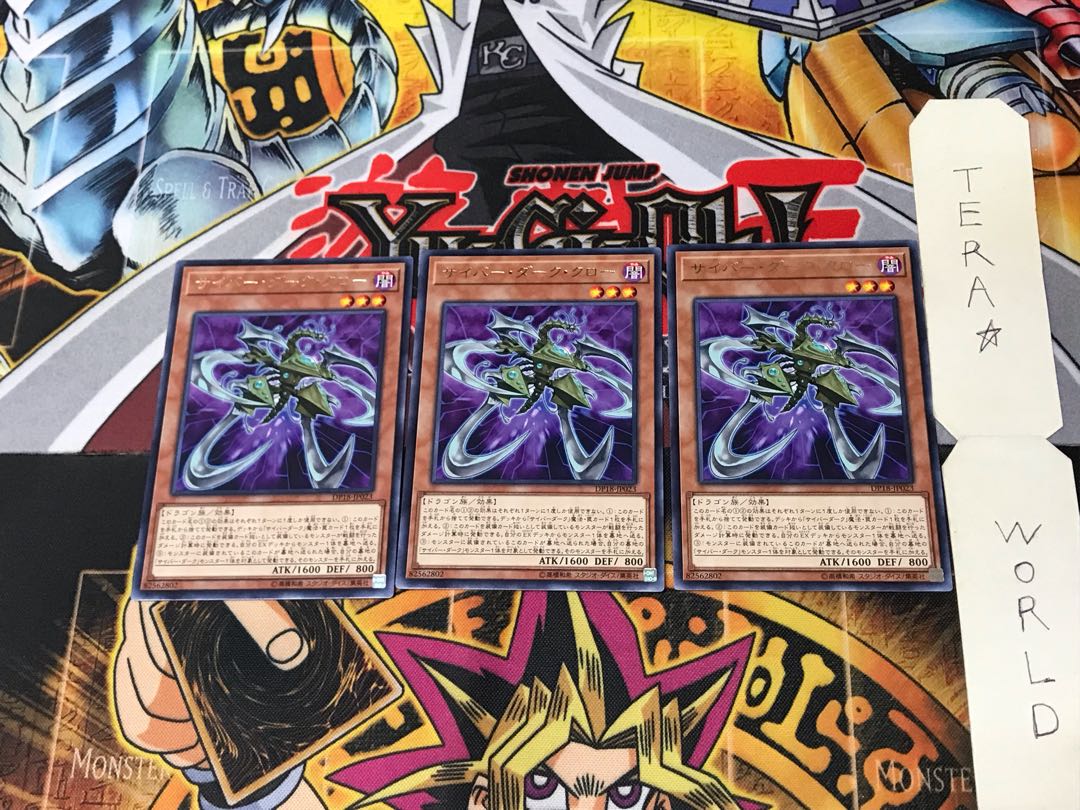 Cyberdark Claw DP18 2-rare, set of 3 Tera.