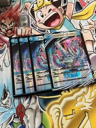 Akashic Vision VR 2/74