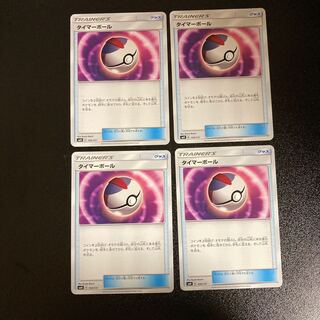 PC Timer Ball (109/131) Uncommon, set of 4 (2)