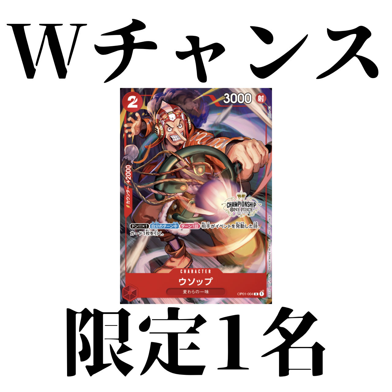 ワンピースカード超100円パックの通販 成金ゴブリンのお店 Magi トレカ専用フリマアプリ ワンピースカード超100円パックの通販 成金ゴブリンのお店 Magi トレカ専用フリマアプリ
