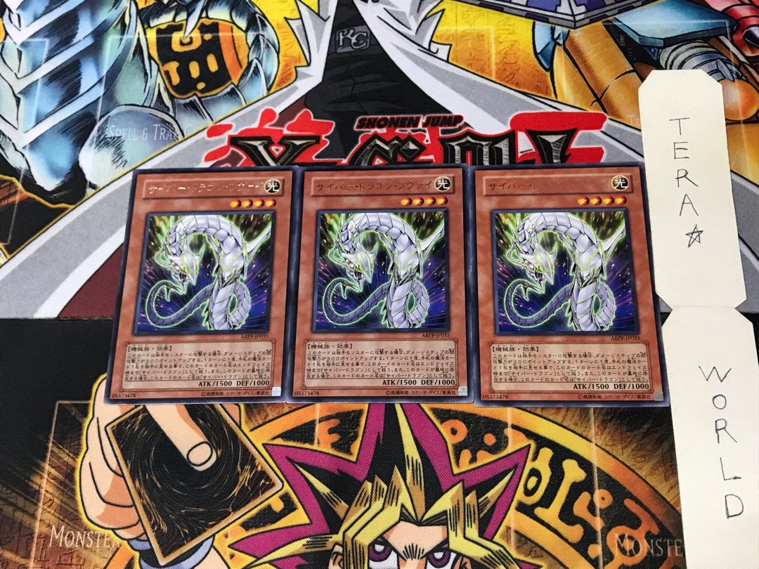 Cyber Dragon Zwei ABPF 1 rare, set of 3 Tera.