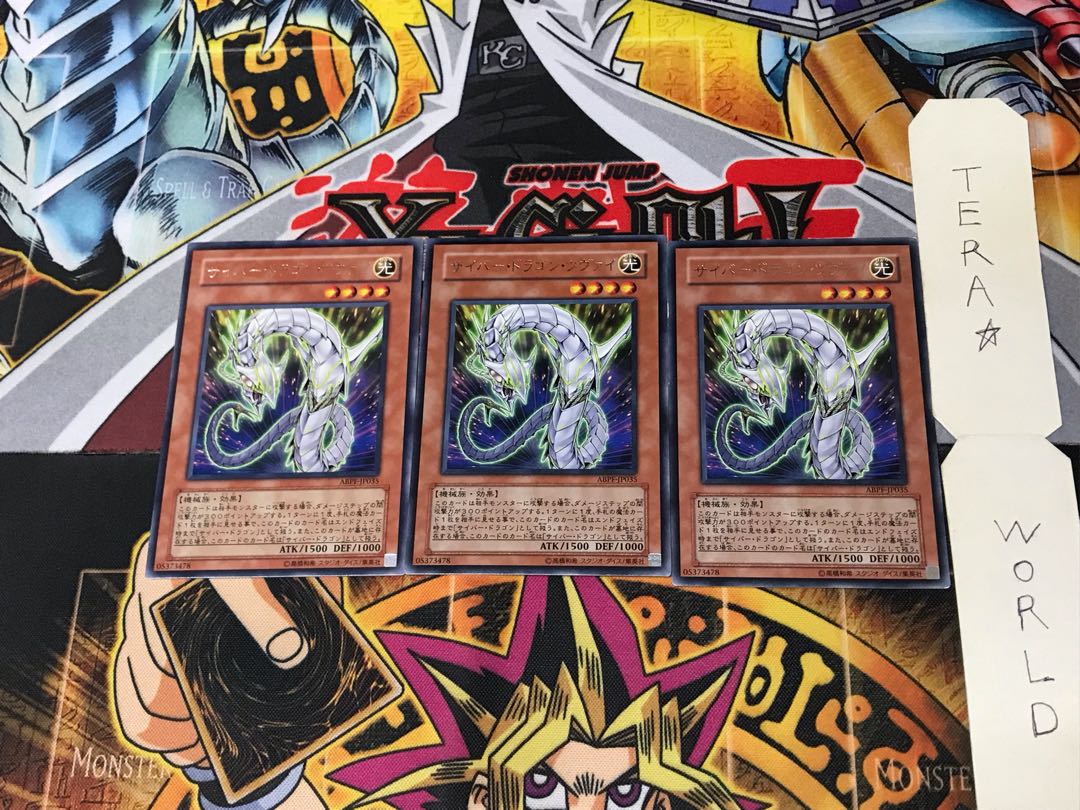 Cyber Dragon Zwei ABPF 5 Rare Set of 3 Tera.