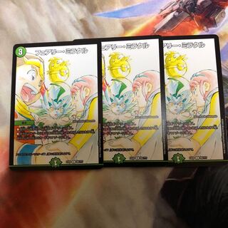 フェアリーミラクル 3枚