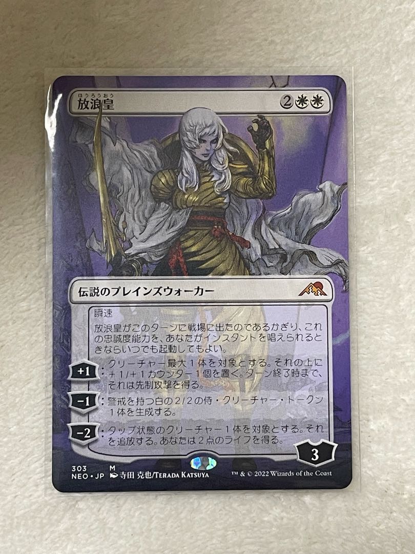Wandering Emperor Myth Rare 303/302