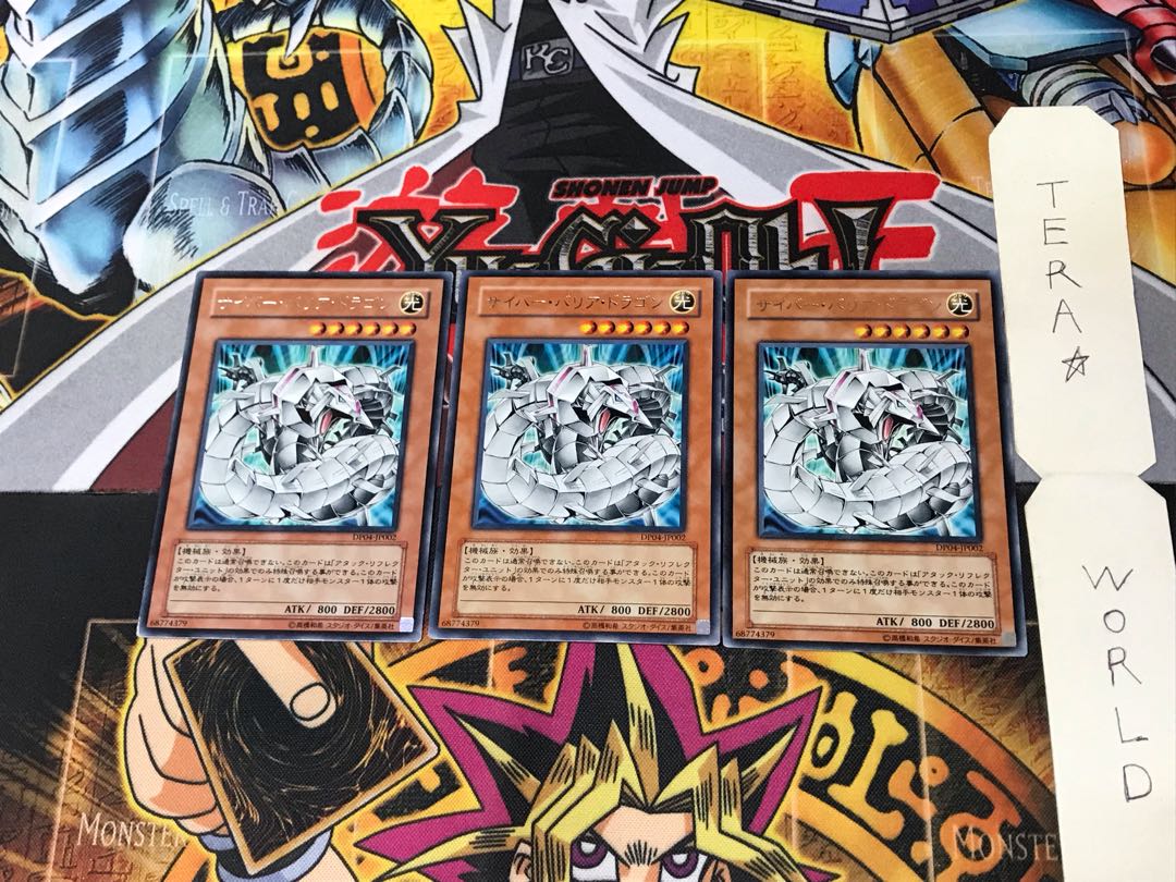 Cyber Barrier Dragon DP04 5 Rare, set of 3 Tera.