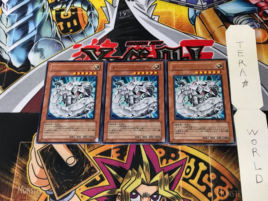Cyber Barrier Dragon EE04 1 rare, set of 3 Tera.
