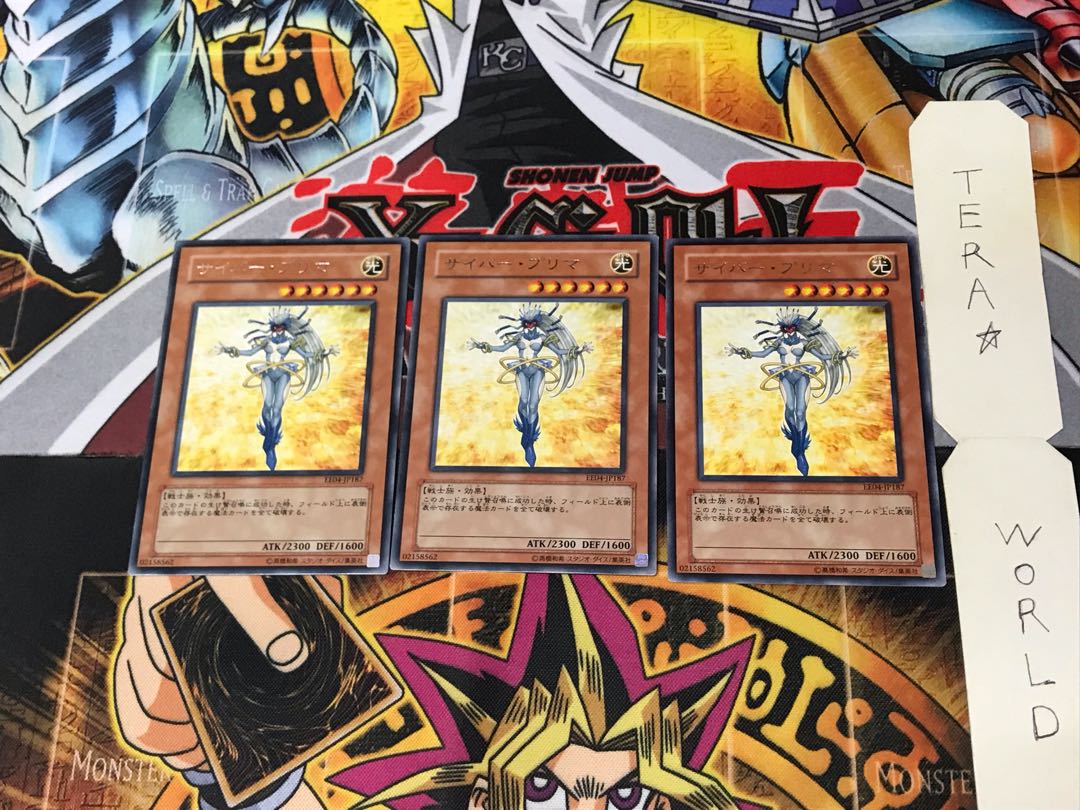 Cyber Prima EE04 3 rare, set of 3 Tera.