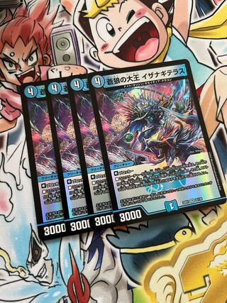 蒼狼の大王 イザナギテラス VR 25/130