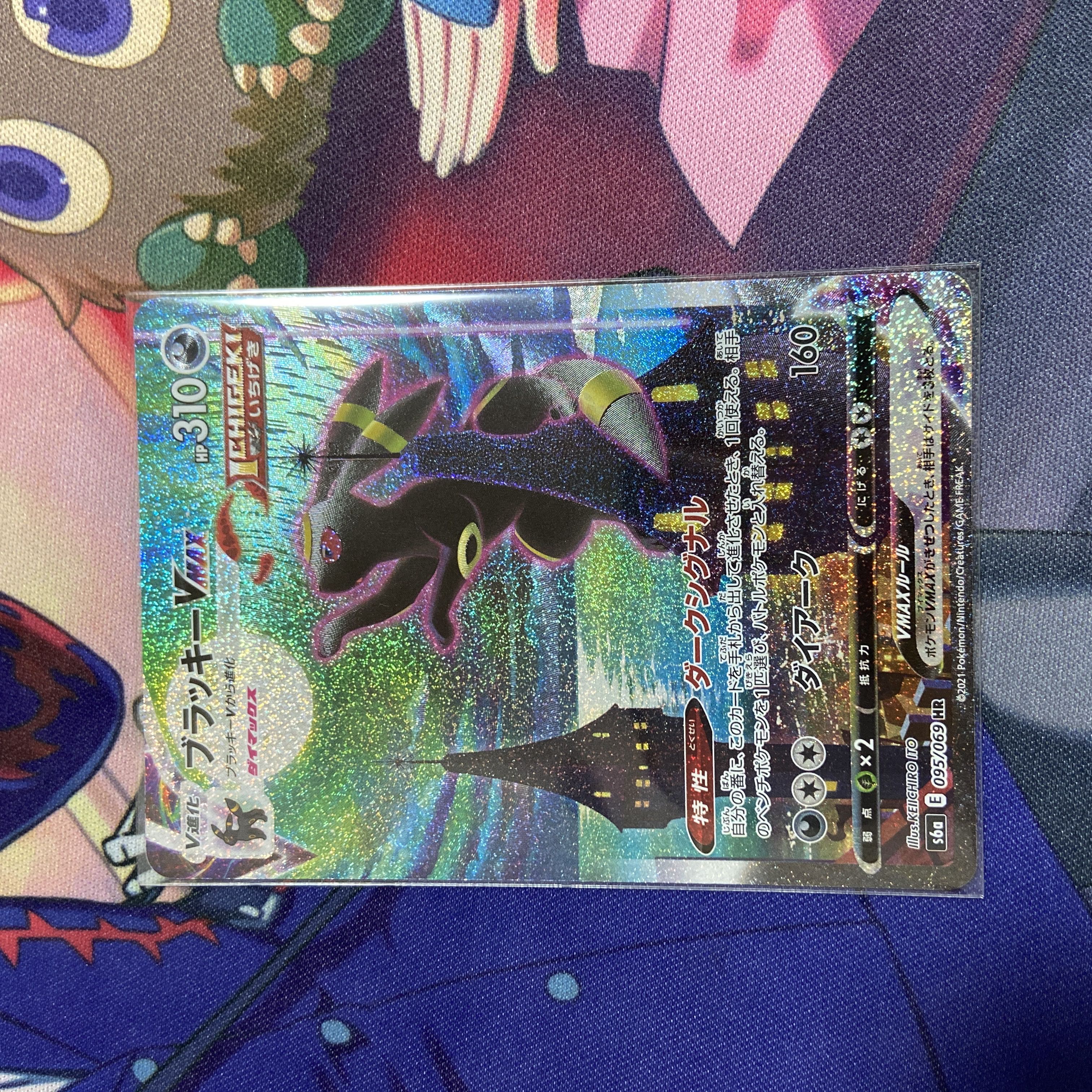 UmbreonVMAX HR SA SylveonVMAX SA