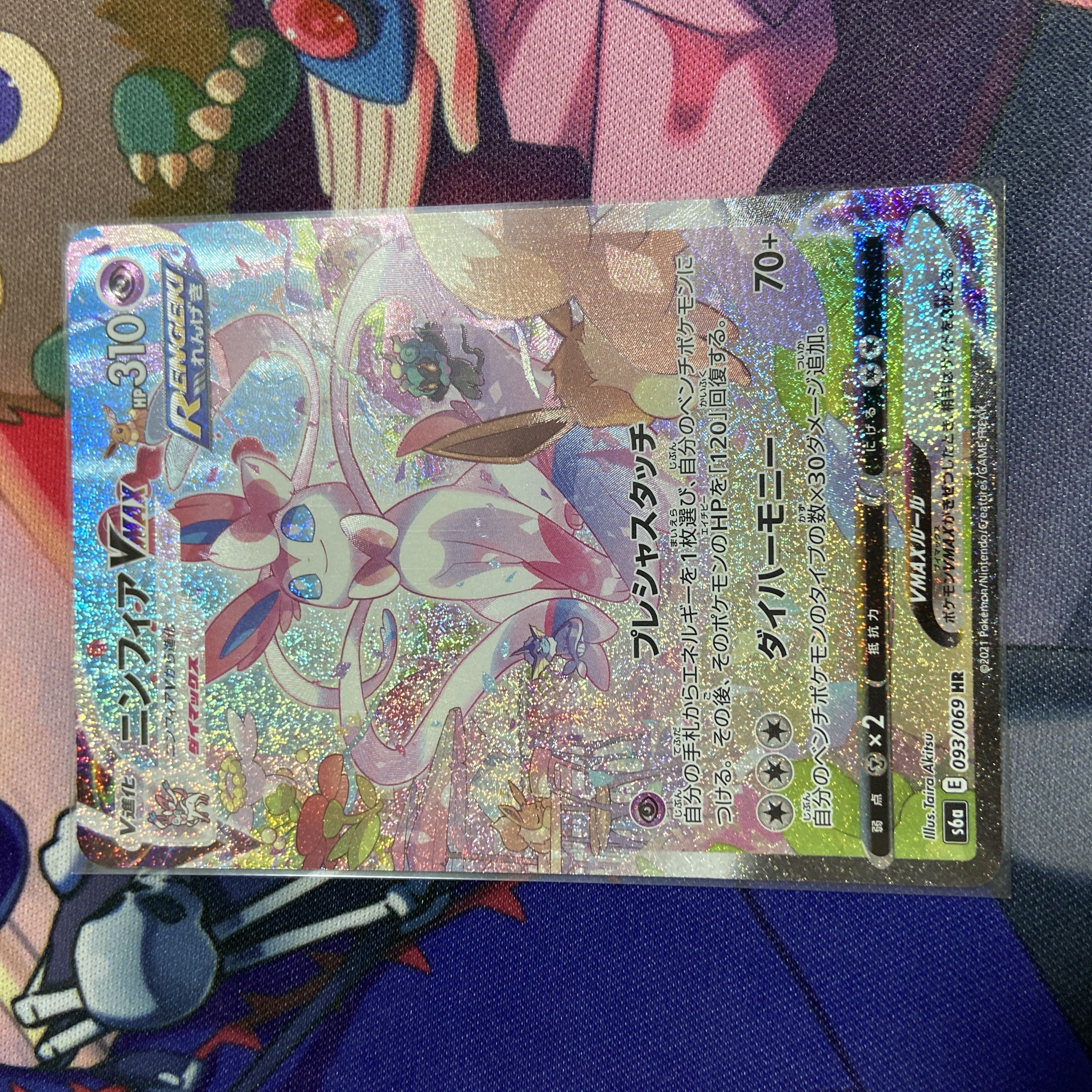 UmbreonVMAX HR SA SylveonVMAX SA