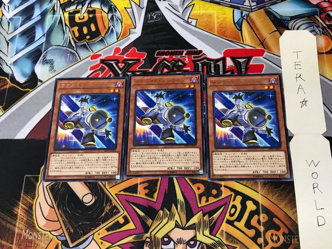 サテライト・シンクロン DP23 1 レア 3枚セット てら