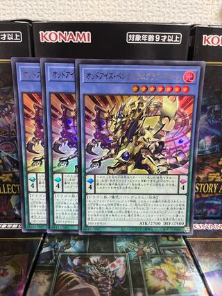 遊戯王スタジオ 1956 オッドアイズ・ペンデュラムグラフ・ドラゴン ウルトラレア3枚