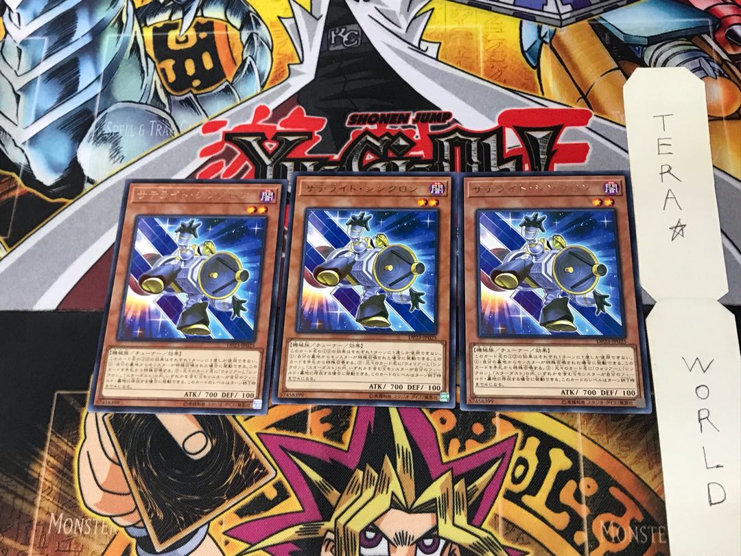 Satellite Synchron DP23 4 Rare Set of 3 Tera.